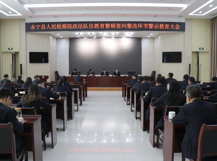 以警示教育之能 促教育整顿之力